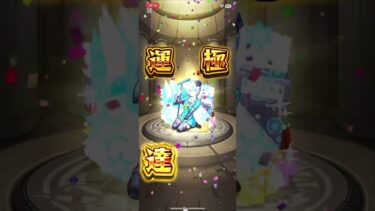 クーリア/ノノア 運極達成！ #shorts #モンスト #モンスターストライク #運極 #にごリリ #モンストコラボ #チャンネル登録お願いします #ゲーム実況 #ゲーム配信 #subscribe