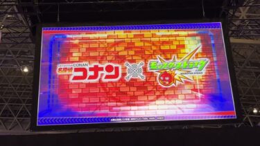 【モンスト】現地での名探偵コナンコラボ第2弾発表の瞬間！