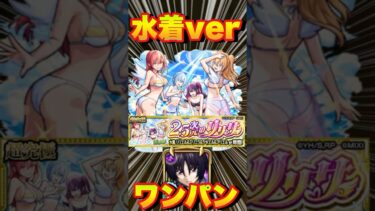 【超究極水着verリリエル＆ミリエラ＆ノキエル＆アリエル】シンでワンパンしてみた #モンスト #にごりりコラボ #にごりり #モンスターストライク