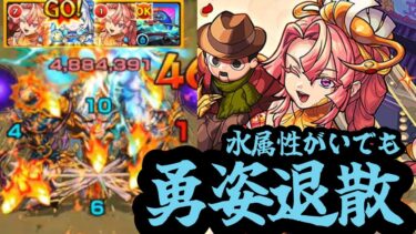 【モンスト実況】こんな家庭科教師はいいぞランキング上位入賞【西井原つるみ神化使ってみた】