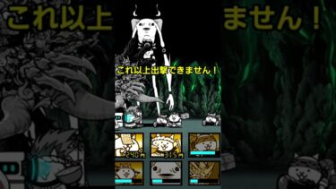 やった洗脳キャラいないけど #にゃんこ大戦争 #ゲーム #ゲーム実況 #モンスト #ばずれ #10月17日 #8月15日 #10月21日 #ショート