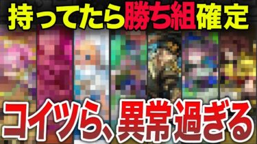 【調整ミス】コイツら改めてヤバすぎる・・・【モンスト】【ゆっくり】