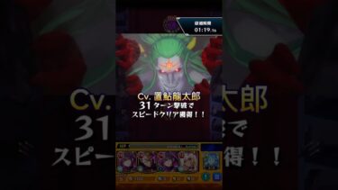 【モンスト】モンスト　ケテル演出#shorts