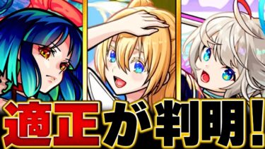 【モンスト】超究極「水着リリエル&ミリエラ&ノキエル&アリエル」適正キャラBEST10 #モンスト #モンストニュース