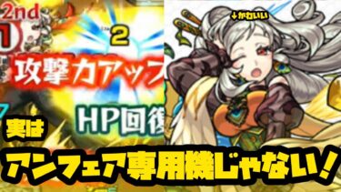 【モンスト実況】ついに春が来た女神【ユノー獣神化改使ってみた】