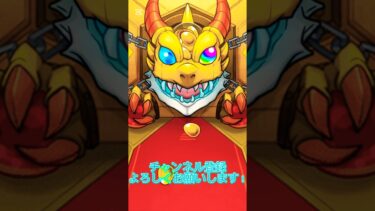 【神回】神引きが過ぎた人。#shorts #モンスト #2.5次元の誘惑コラボ #神引き