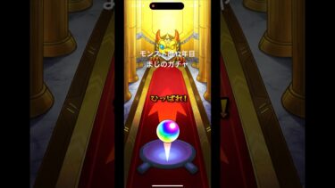 モンスト歴12年目のまじのガチャ #shorts #モンスト #ガチャ #ゲーム実況