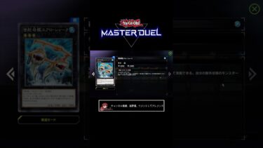 【神回】遊戯王公式モンスター人気ランキング2位の”あの”サメが出てきた【パック開封】