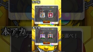 【モンスト】キープガチャは期待はするだけむｄ【ゆっくり実況】