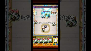 苦しいのは最初だけって話(試練7)#モンスト #モンスターストライク #shorts