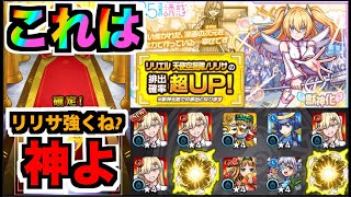 【モンスト】リリサ強くね???ピックUPでガチャ!!!!『美花莉×ノノア』《2.5次元の誘惑コラボ》【ぺんぺん】