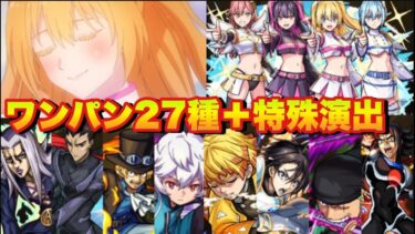 サムネ動画上げたのでよければみてください～絆貯め～【モンスト】