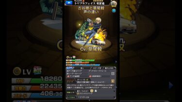 【モンスト】古谷徹と草尾毅　声の違い#shorts