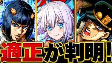 【モンスト】超究極「イコラ/753♡」適正キャラBEST8【にごリリコラボ】 #モンスト