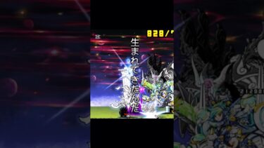 個人的神回【にゃんこ大戦争】#にゃんこ大戦争 #bowandarrow #shorts #short #game #games #thebattlecats #音ハメ#傑作#music