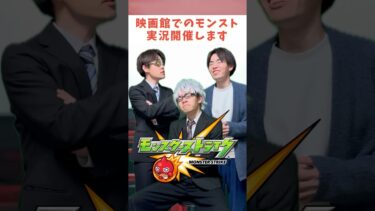 【モンスト】スクリーン使ってモンストやってみたいよね #ゼロアビ #モンスト #ゲーム実況 #モンスターストライク