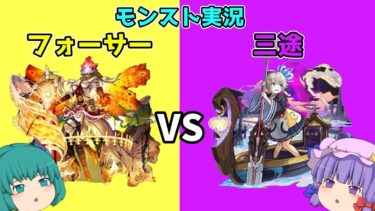 【ゆっくり実況】さすがに強すぎない？【モンスト実況】