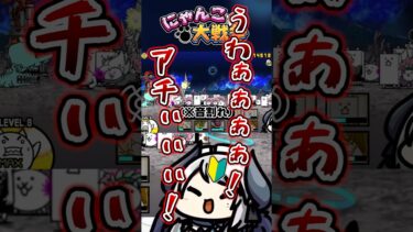【神回】初心者とは思えぬ神プレイで3章月をクリアする悪魔 #にゃんこ大戦争 #vtuber