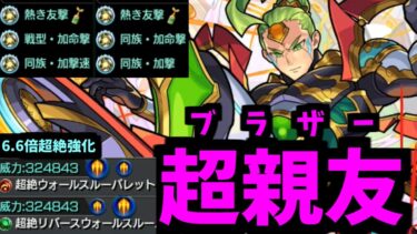 【ナタ】成ったな【モンスト】