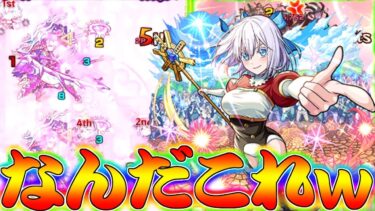 【モンスト】 最近のコラボ超究極のキャラはもうガチャ限と大差ねぇｗｗ