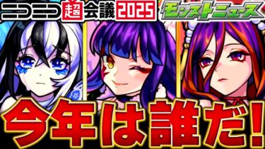 【モンスト】去年はナイチン！限定キャラの改の待機日数ランキングBEST15 #モンスト