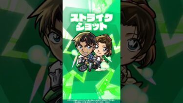 【「名探偵コナン」×モンスト】 服部平次＆遠山和葉 使ってみた！【新キャラ使ってみた #Shorts ｜モンスト公式】