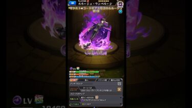 モンスト✖︎コードギアス 反逆のルルーシュコラボ第1弾紹介動画進化前編#shorts