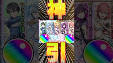 【にごりりコラボガチャ神引き‼】12時になって切り替わった瞬間にガチャさっそく引いた結果……！！ #モンスト #にごりりコラボ #にごりり #モンスターストライク