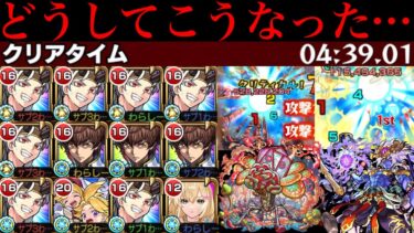 【モンスト】組み合わせ次第で最新火轟絶のガチパ採用!?ただし正直物足りない…。『源為朝α』をジャーム＆試練の間4で使ってみた!!【天魔の孤城 第4の間】【私立モンスト学院5α】