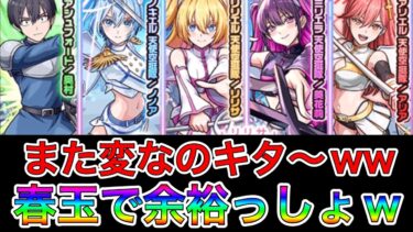 【モンスト実況】ビジュアルは最高峰！ガチャ引く理由はビジュアル一択ww 行くぜ