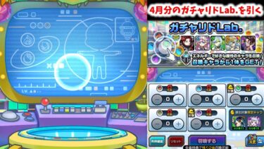 【モンスト】不満【ゆっくり実況】
