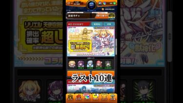 後悔はない #モンスト #ガチャ動画 #にごリリ #コラボ #game #ゲーム実況 #おすすめ #fyp