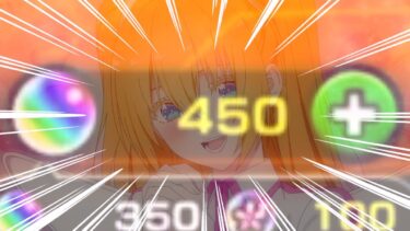 モンスト 2.5次元の誘惑 コラボガチャ