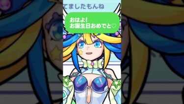 後輩からの誕生日ラインに喜びを隠せないあるびぃwww #shorts  #vtuber #切り抜き