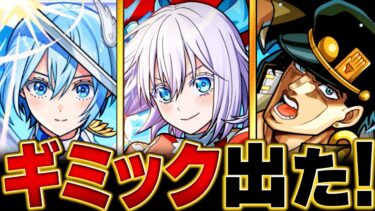 【モンスト】超究極「イコラ/753♡」適正キャラ予想BEST12【にごリリコラボ】 #モンスト