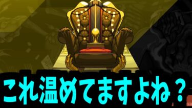 4/1に全てを出し尽くしたモンストは続く3日、ウソのようにボロ負けした──【モンストニュース】