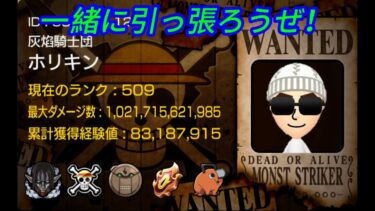 【モンスト】　一緒に引っ張ろうぜ！お酒飲みながら配信　参加型配信　#モンスト 　#ゲーム実況