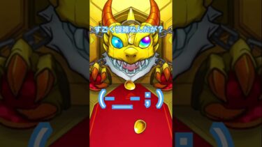 すごく複雑なんだが？？？（−＿−；）#ゲーム実況 #モンスターストライク #ガチャ動画 #モンスト