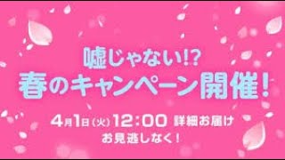 【モンストLIVE配信】エイプリルフールのやつみる【しろ】