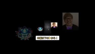 ガチャ運がとても悪いです  #モンスト  #モンストエンジョイ勢  #ゆっくり実況