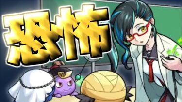 【モンスト】このガチャ危なすぎるんだけど…