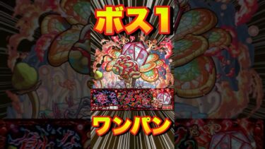 【轟絶ジャーム】枢木スザクでワンパンしてみた‼#モンスト  #枢木スザク #コードギアスコラボ