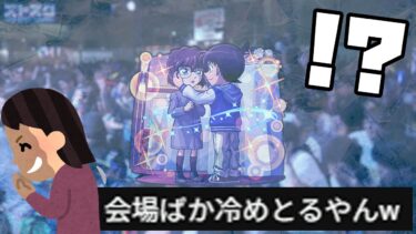 名探偵コナンコラボ第二弾発表で会場冷え切ってたらしいけどコラボってこういうのじゃね？【モンスト】【モンスターストライク】【ぎこちゃん】【名探偵コナン】