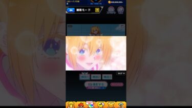 【にごりりコラボ】コラボ撮影ミッション1日目演出 #モンスト #にごりりコラボ #にごりり #モンスターストライク