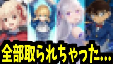【超会議コラボ】もうさァッ無理だよ リゼロ取られてるんだからさァッ【モンスト】
