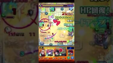それはマジで助かる【モンスト】空中庭園10