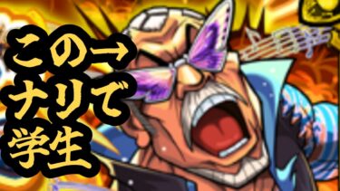 【モンスト実況】これは一体なんの動画なんですか？【逢坂関丸使ってみた】