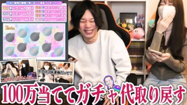 【モンスト】2か月引き散らかしたガチャ代を今こそ取り返す！夫婦でスクラッチくじ！【しろ × ろあ】