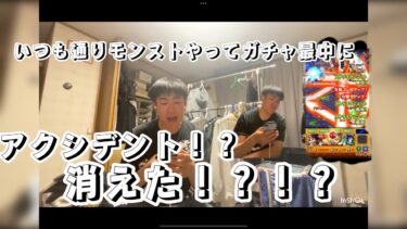 モンスト実況！#パート2 まさかのアクシデントwwwww
