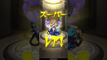 こんばんは　#モンストガチャ引いてみた神回と神引き！とと高評価とチャンネル登録全部お願いしますいいとおもったらおねがいします！
